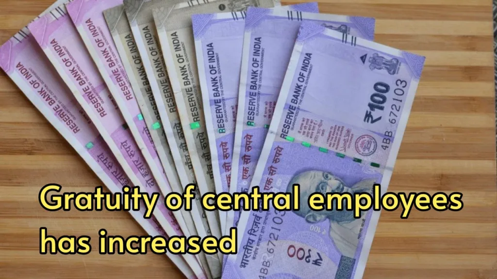 Gratuity Limit Hike: Gratuity of central employees has increased, know how much you will get further