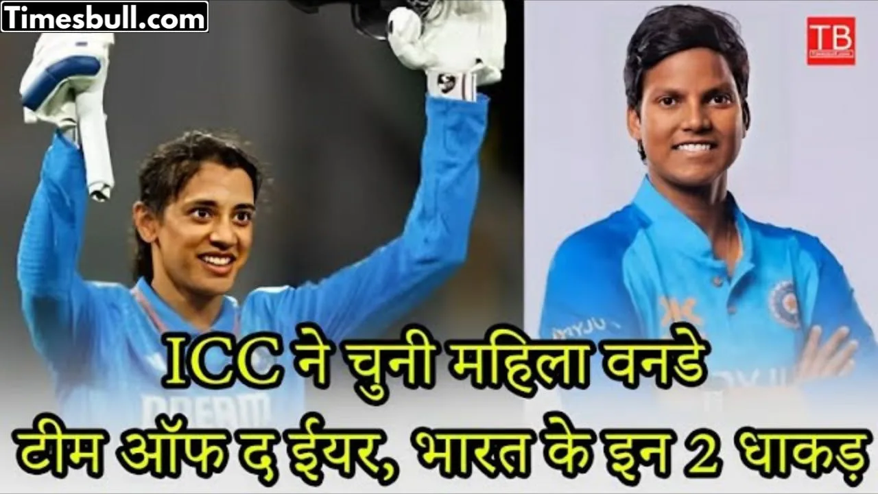 ICC announced the ICC