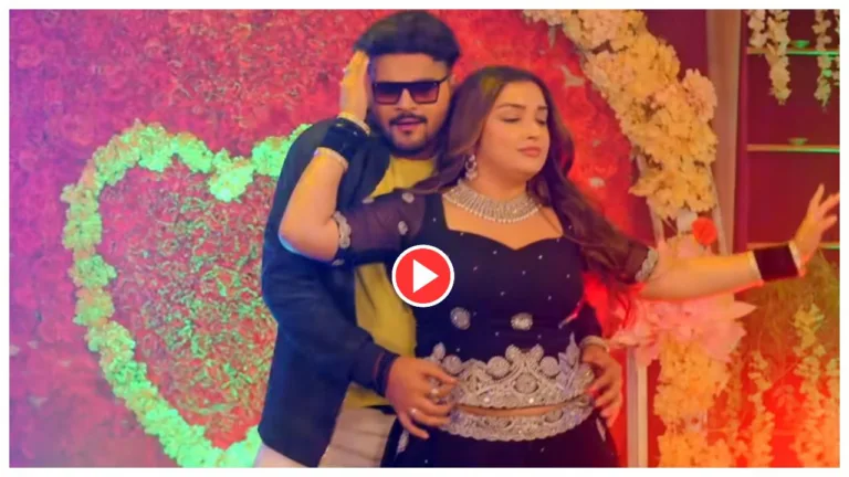 Bhojpuri Song –  Amrapali Dubey & Arvind Akela Kallu ‘Amrapali Tohar Kajra’ Fire on Youtube