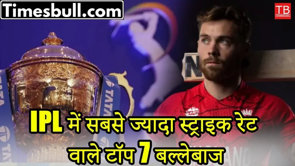 Top 7 batsmen who have the highest strike rate in IPL
