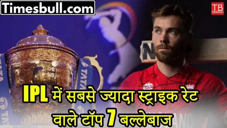 Top 7 batsmen who have the highest strike rate in IPL