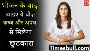 Featured image for: Jaggery Benefits: Eight these things after meals to get rid of constipation and indigestion in Health category