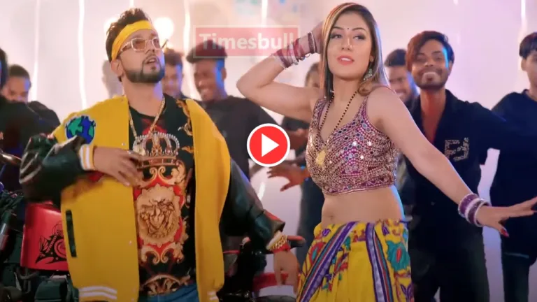 Bhojpuri Song: Must-Watch Neelkamal Singh Fiery Romantic Moments In ‘Kamar Kare Lach Lach’ Go Viral Online