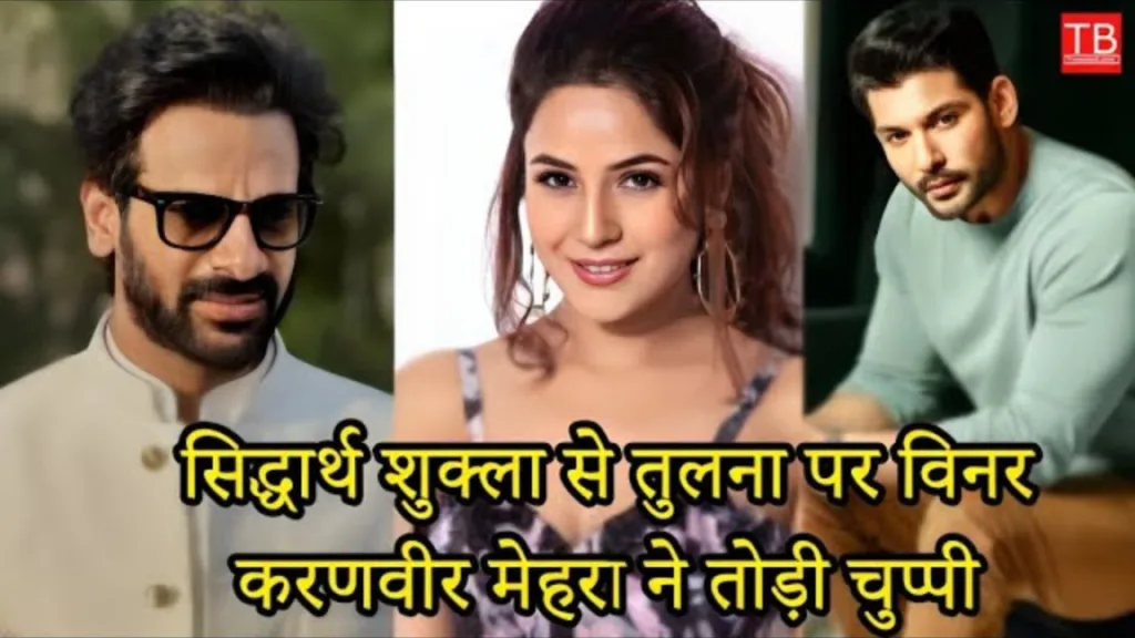 Bigg Boss Season 18 winner Karamveer Mehra said this on comparison with Siddharth Shukla