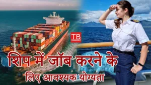 Featured image for: How to get a job on ship: Know the complete details and what documents are mandatory in Business category