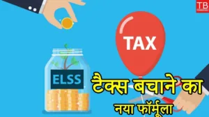 Featured image for: New formula to save tax: Know complete information step by step in Business category