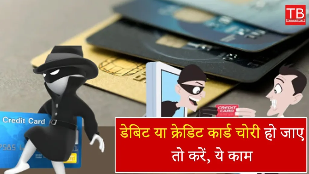 Lost your debit or credit card? Here’s how to stay safe