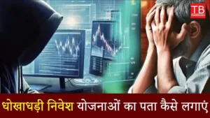 Featured image for: How to Spot Fraudulent Investment Schemes: A Careful Guide in Business category