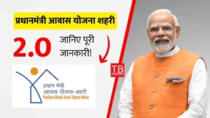 Featured image for: Pm Awas Yojana 2.0: How You Can Get Housing Benefit in 2025 in Business category