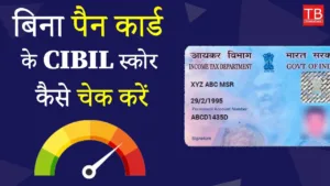 Featured image for: How to check CIBIL score without pan card: In simple way in Business category