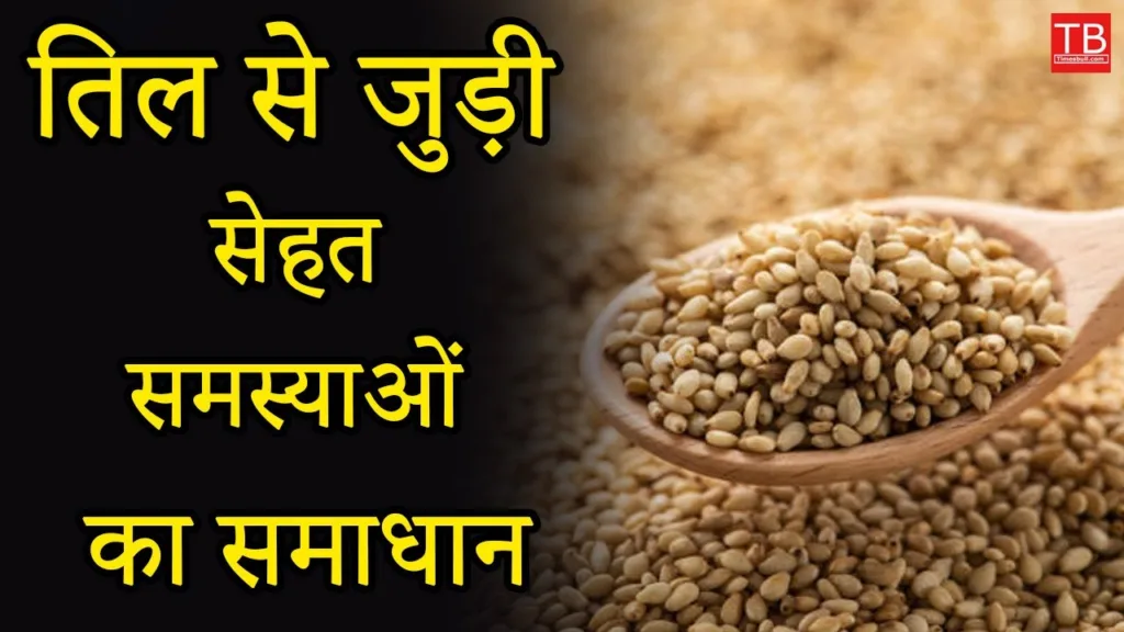Sesame Seeds Benefits: Solutions to Health Problems Related to Mole