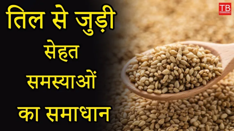 Sesame Seeds Benefits: Solutions to Health Problems Related to Mole