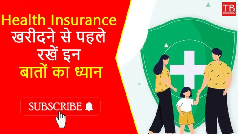 Know important tips before buying health insurance step by step