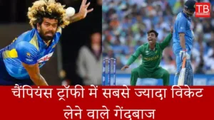 Featured image for: What is the name of the bowler who took the most wickets in the Champion Trophy? History in Business category