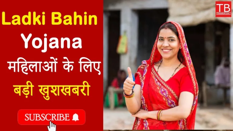 Good news, the 6th installment of Ladli Behan Yojana has arrived
