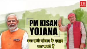 Featured image for: PM Kisan Nidhi Yojana: Can the whole family take advantage of this scheme? in Business category