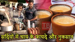 Featured image for: Advantages and disadvantages of drinking tea on winter in Health category