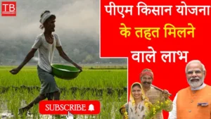 Featured image for: Know the benefits available under PM Kisan Yojana step by step in Business category