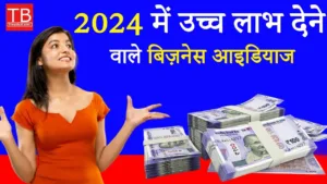Featured image for: High profitable business idea in 2025: Know which are these 5 businesses in Business category