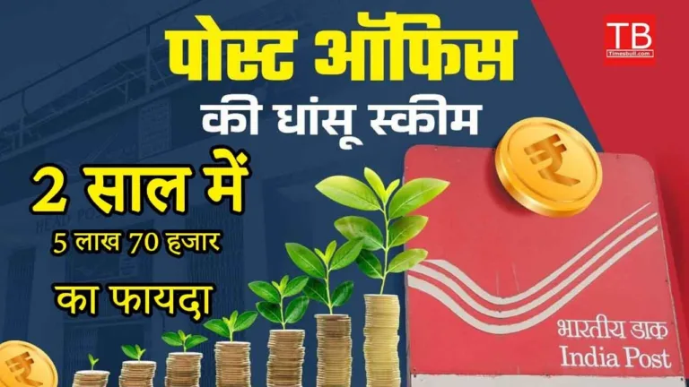 Post Office TD Scheme: Good news for those who invest through post office