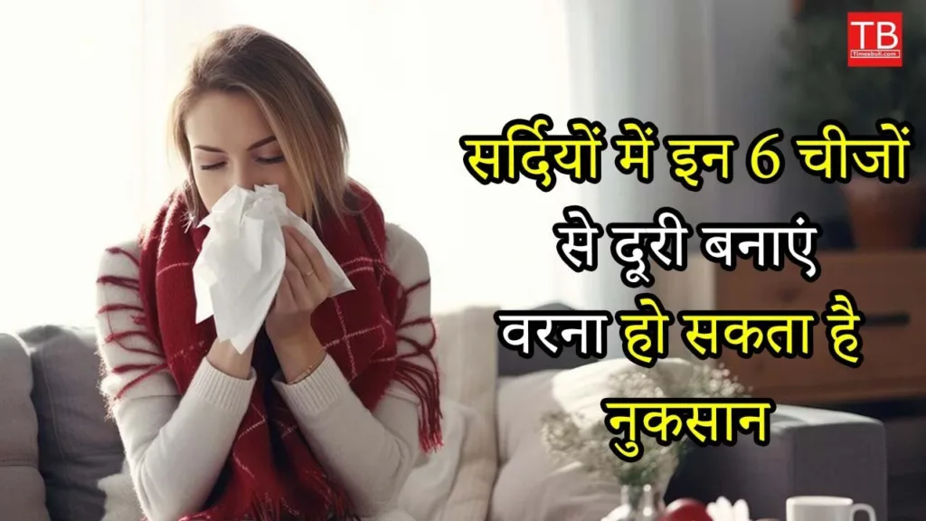 Know what are those 5 things that you should make in winter