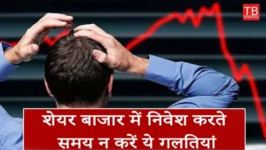 Featured image for: Step by Step guide to avoid mistakes when investing in the stock market in Business category