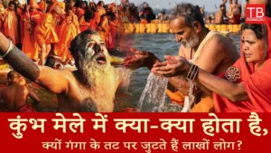 Featured image for: What happens in Maha Kumbh Mela and why is there so much crowd in Business category