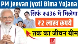 Featured image for: Pradhan Mantri Jeevan Bima Yojana: You will get Rs 2 lakh on an investment of Rs 436 in Business category