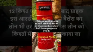 Featured image for: You can get Rs 25 lakh from post office within 120 months in Business category