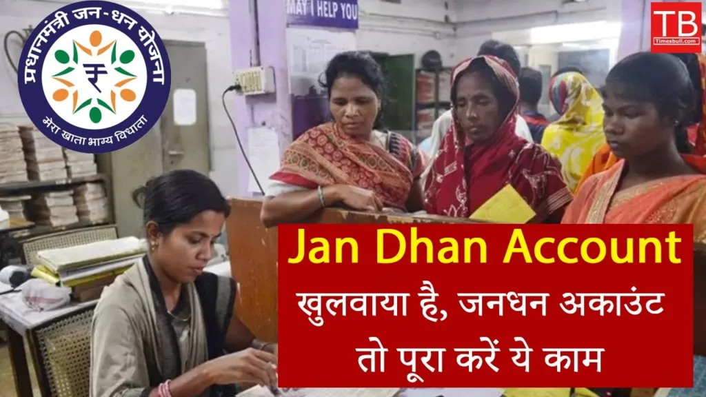 Jan Dhan Account Holders: Complete these essential tasks now to get maximum benefit