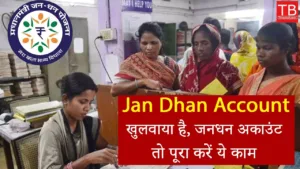 Featured image for: Jan Dhan Account Holders: Complete these essential tasks now to get maximum benefit in Business category