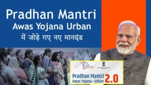 Featured image for: Pradhan Mantri Awas Yojana 2025: 2.0 Know some important changes that have happened in Business category