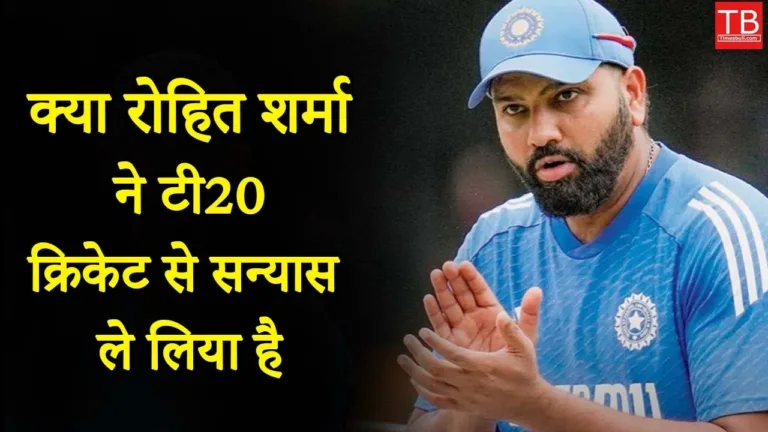 Rohit Sharma Has retired from T20 Internationals? Know the full details
