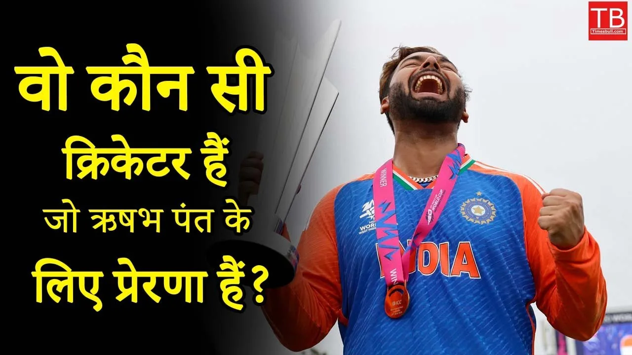 Whom does Rishabh Pant