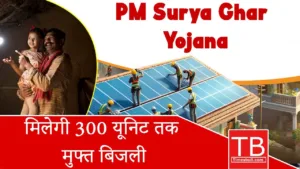 Featured image for: Under PM Surya Ghar Yojana, up to 300 units of free electricity will be available, know how in Business category