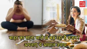 Featured image for: Weight loss tips: Reduce your weight without giving up eating outside in Health category