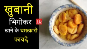 Featured image for: What are the miraculous benefits of eating apricots in Health category