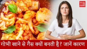 Featured image for: Why does eating cauliflower cause gas in the stomach and what is its remedy?  know complete information in Health category