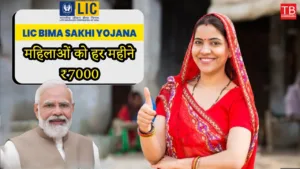 Featured image for: Women can earn ₹ 7000 per month, know how under Bima Sakhi Yojana in Business category