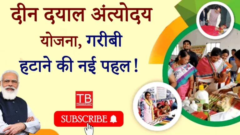 Pandit Deendayal Antyodaya Yojana is the first initiative of India for poverty free India