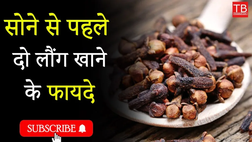 What are the benefits of eating cloves soaked overnight