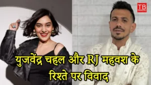Featured image for: Why is Raj Mahvash getting dragged into the middle of Yuzvendra Chahal and Dhanashree Verma's divorce? in Entertainment category