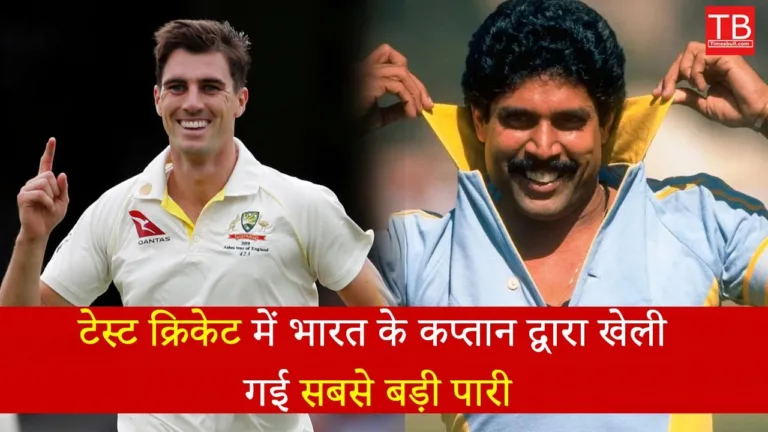 What is the highest score by an Indian Test captain, and who is he?