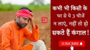 Featured image for: You should never transact these 3 things even by mistake in Business category