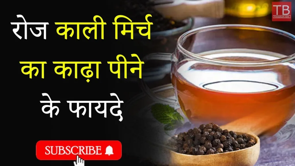 What are the benefits of drinking decoction in winter season
