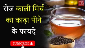 Featured image for: What are the benefits of drinking decoction in winter season in Health category