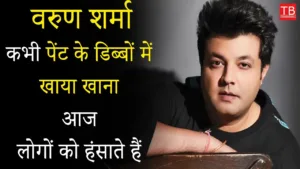 Featured image for: Varun Sharma: An artist who once ate food in a paint box and still makes people laugh in Entertainment category