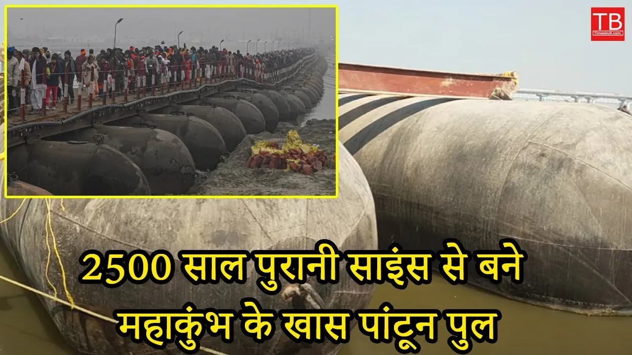 Pontoon bridge in Maha