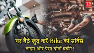 Featured image for: Bike service at home: Know how to save time and money in Business category