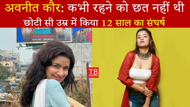 Avneet Kaur never had a roof to live under but today she is the owner of millions